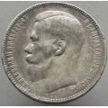 1 рубль 1897 (**) - 2